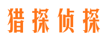 京口寻人公司